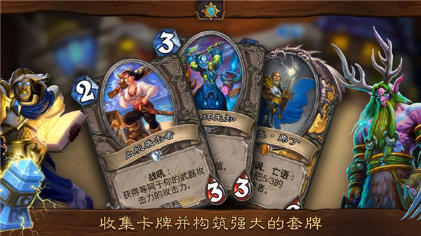 炉石传说国际服图1
