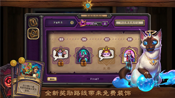 炉石传说国际服图3