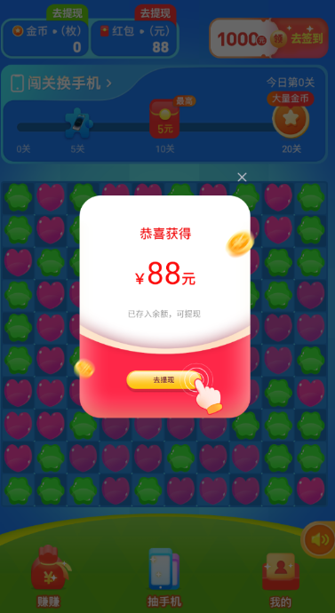 番茄消除图4