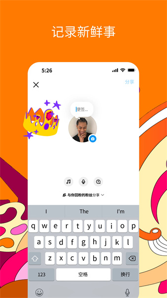 正版instagram安卓图1