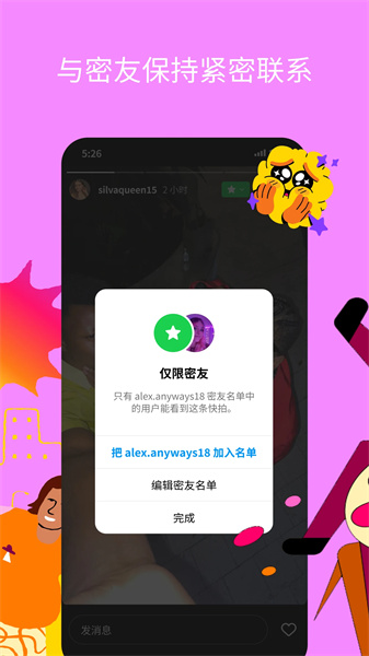 正版instagram安卓图2