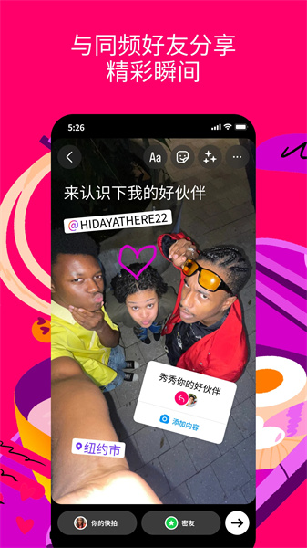正版instagram安卓图5