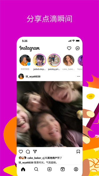 正版instagram安卓图3