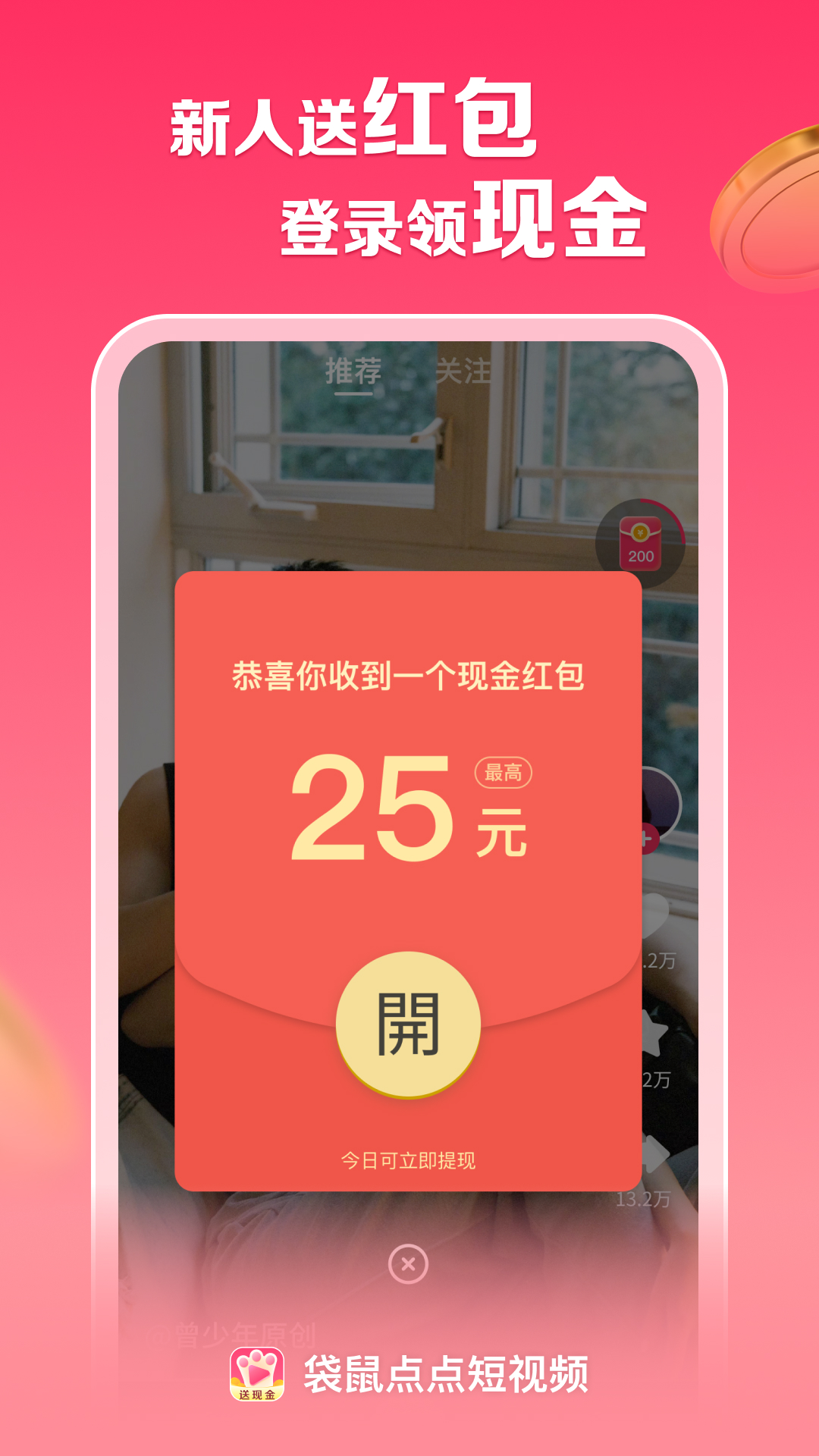 袋鼠点点短视频图2