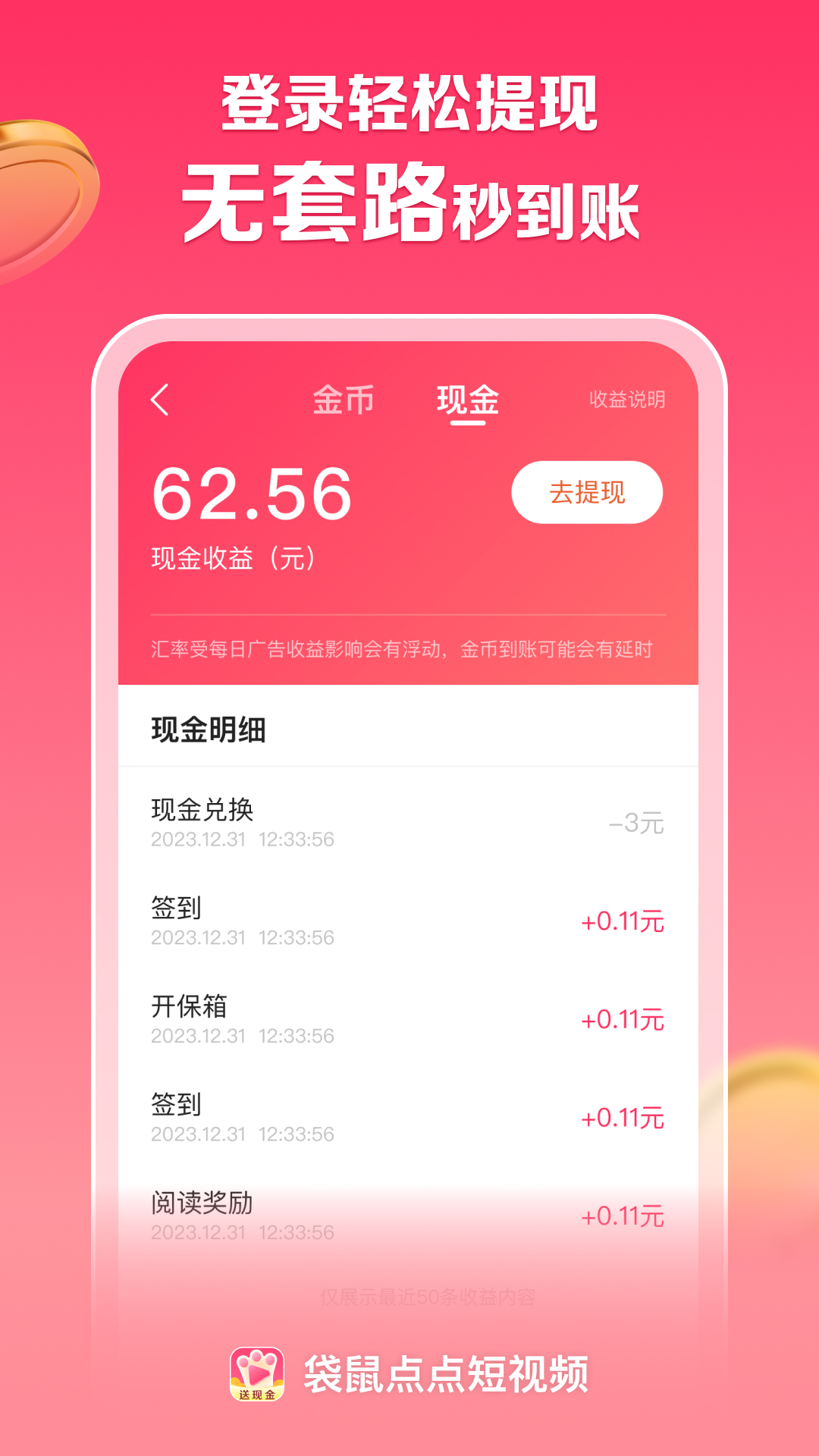 袋鼠点点短视频图3