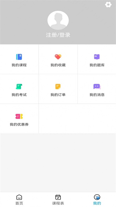 众程网校图1
