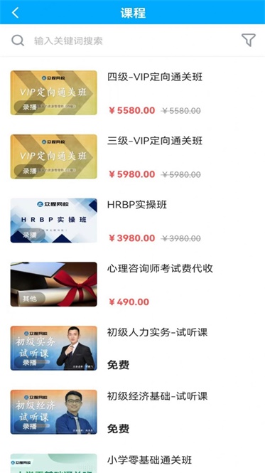 众程网校图3