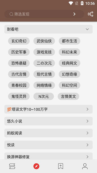 开源阅读图3