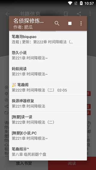 开源阅读图4