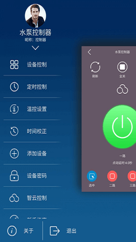 云控之家图2