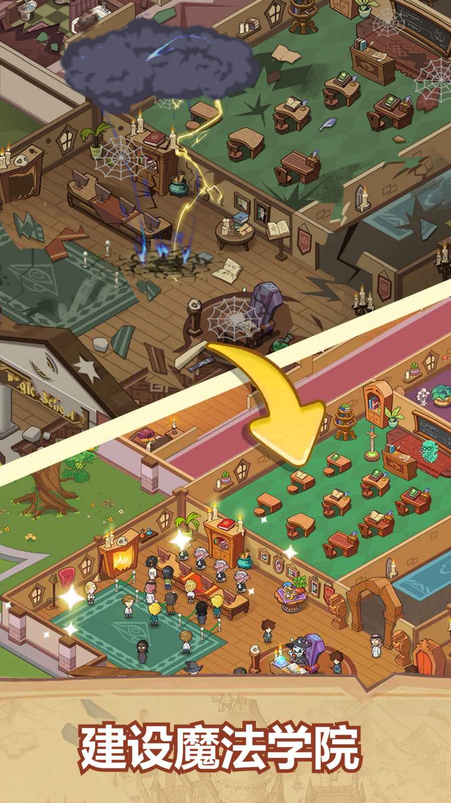 放置魔法学院图1