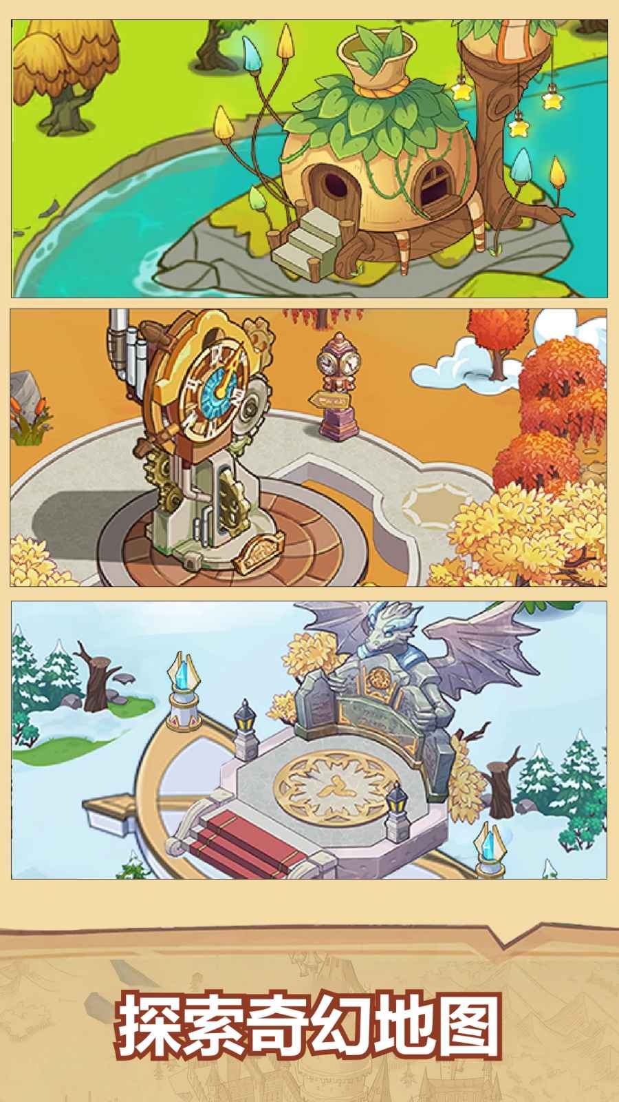 放置魔法学院图5