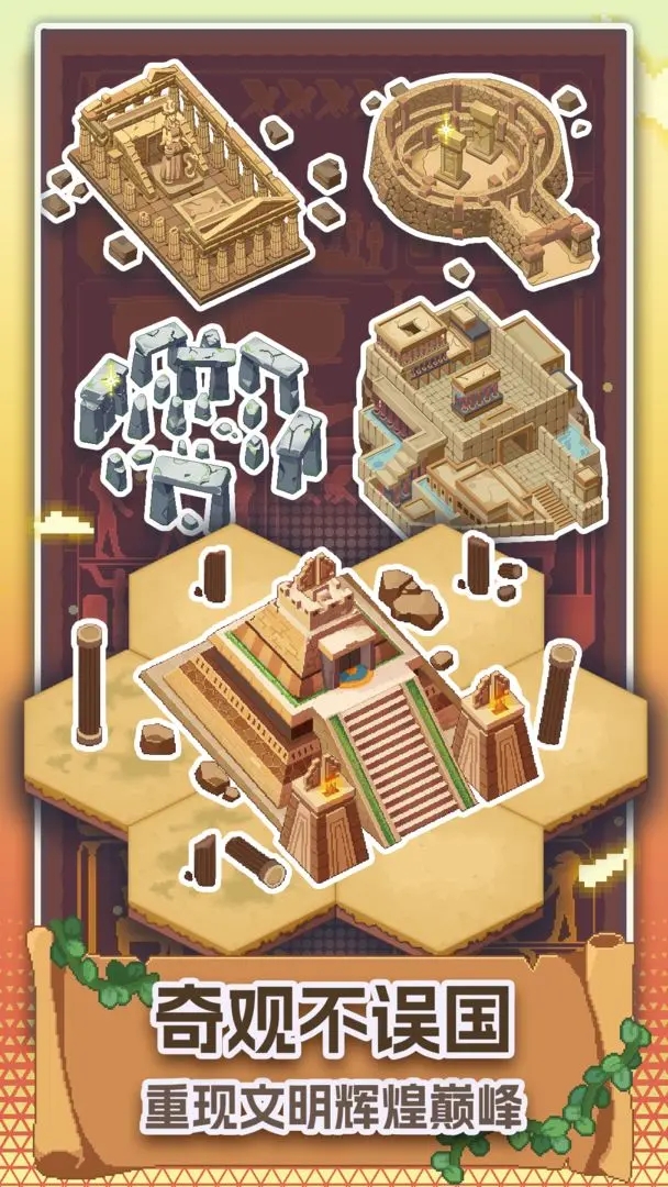 专注与文明图3