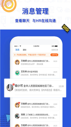 医直聘图2
