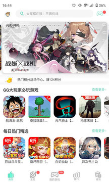 gg大玩家图2