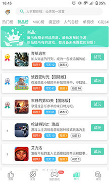 gg大玩家图3