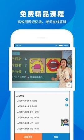 日语入门学堂图1