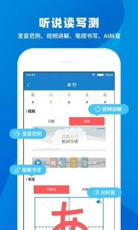 日语入门学堂图3