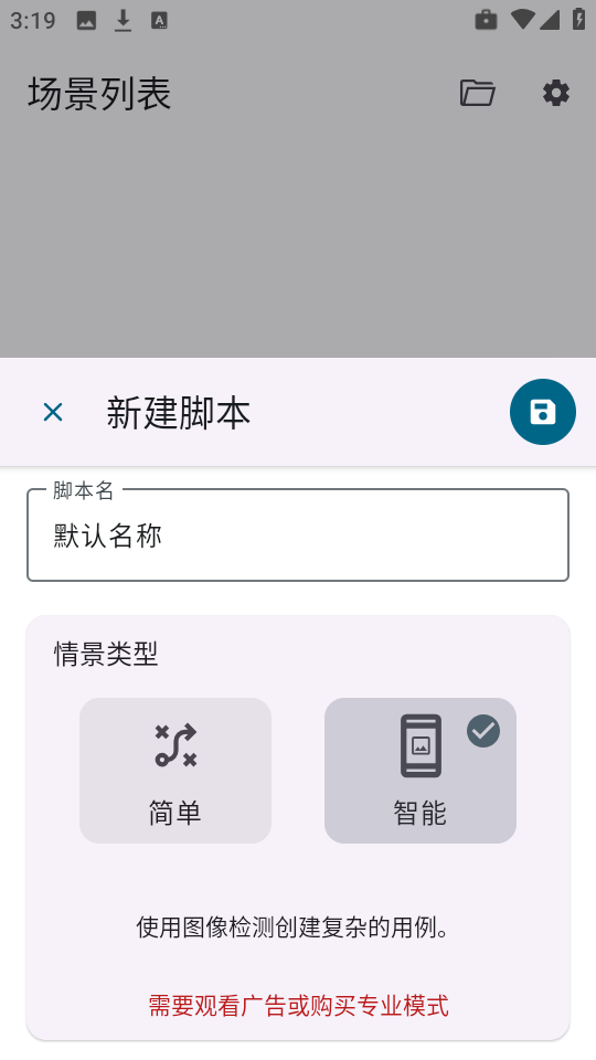 Klickr连点器图2