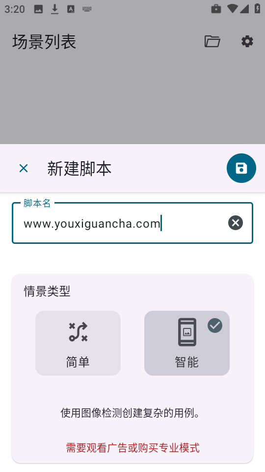 Klickr连点器图3