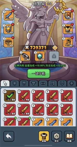 百炼英雄图3