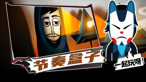 节奏盒子v9图2