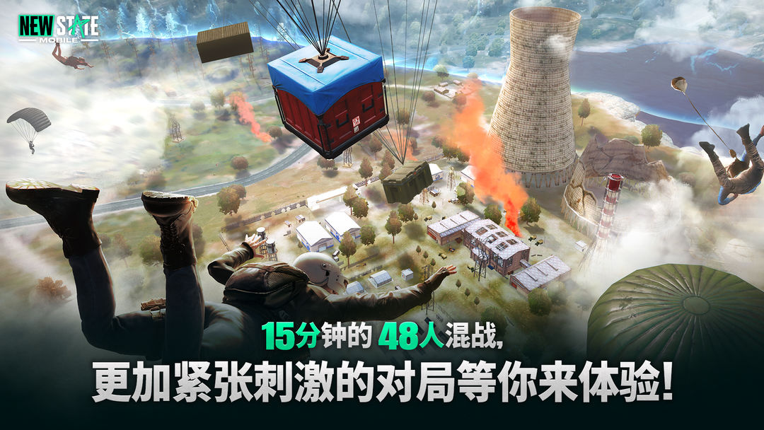 绝地求生未来之役图1