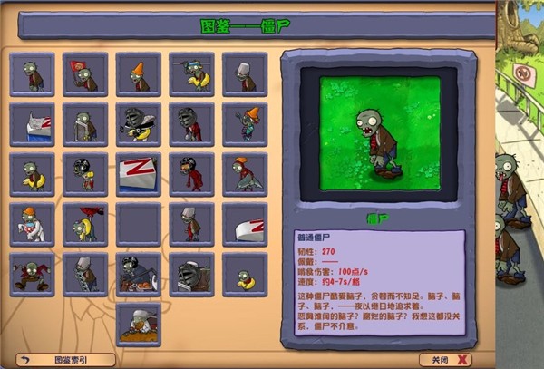植物大战僵尸杂交版2025图3