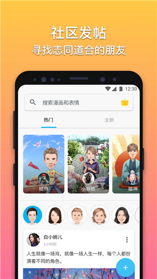 魔漫相机图5