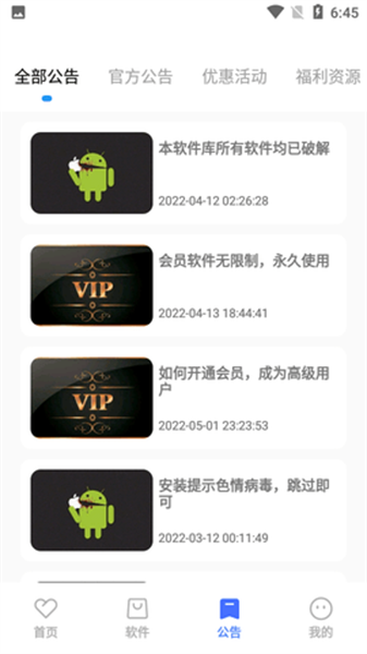 小马软件库图1