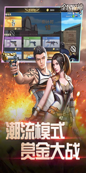 全民枪神边境王者比赛服图3