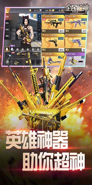 全民枪神边境王者比赛服图2