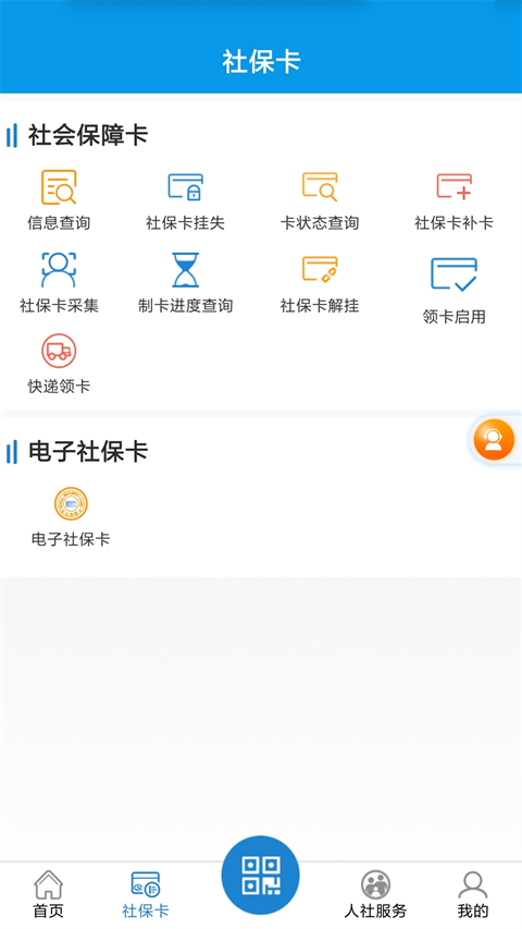新乡智慧人社图1