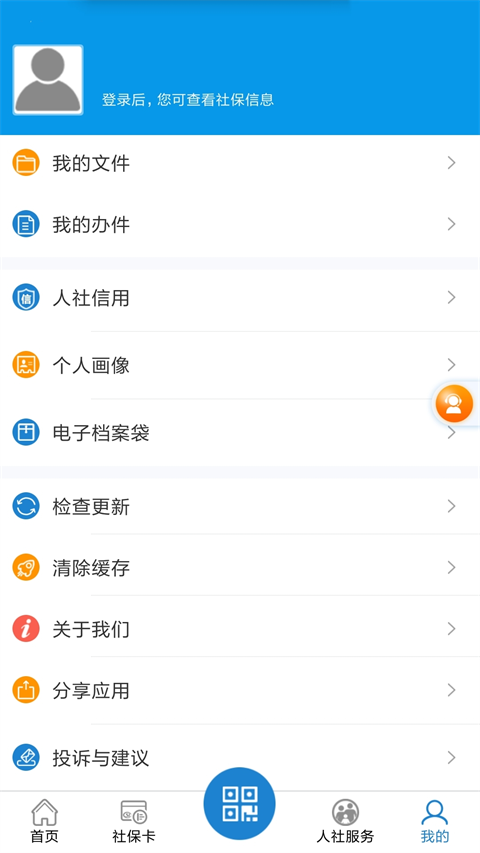 新乡智慧人社图3