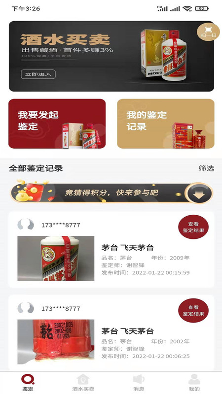 九觅国香图1
