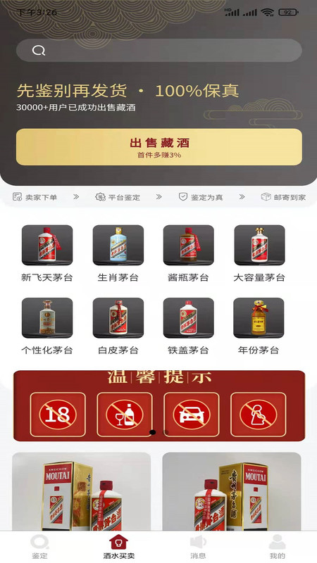 九觅国香图2