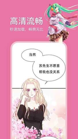 哔咔漫画正版图2