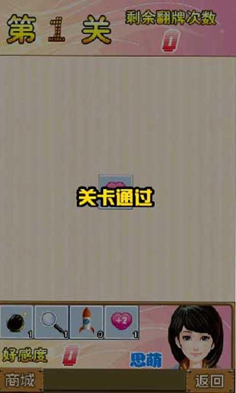 文鸟恋爱物语图1