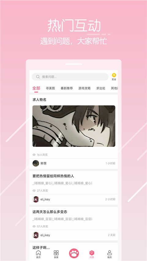 唔姆壁纸图2