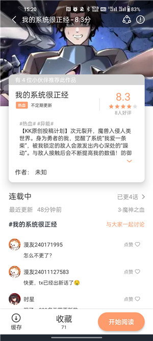 喵趣漫画官方正版图1