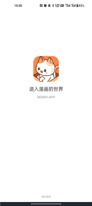 喵趣漫画官方正版图2