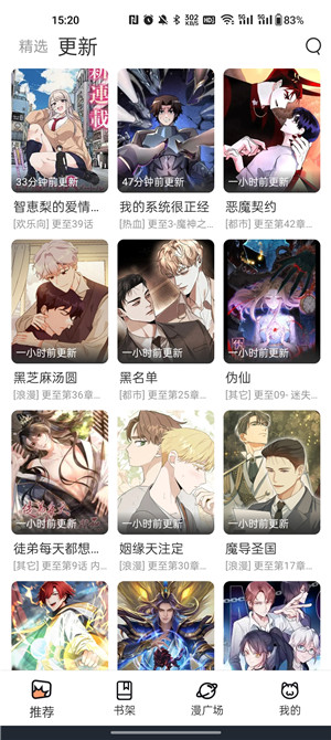 喵趣漫画官方正版图3