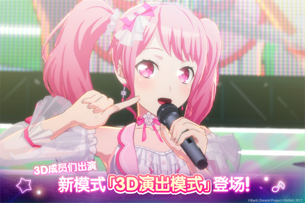 梦想协奏曲图3