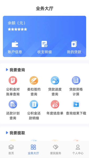 贵阳公积金图2