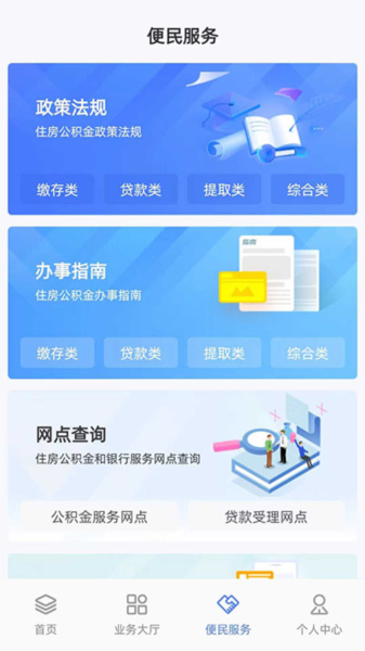 贵阳公积金图3