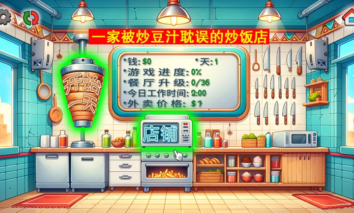 沙威玛传奇国潮版图3
