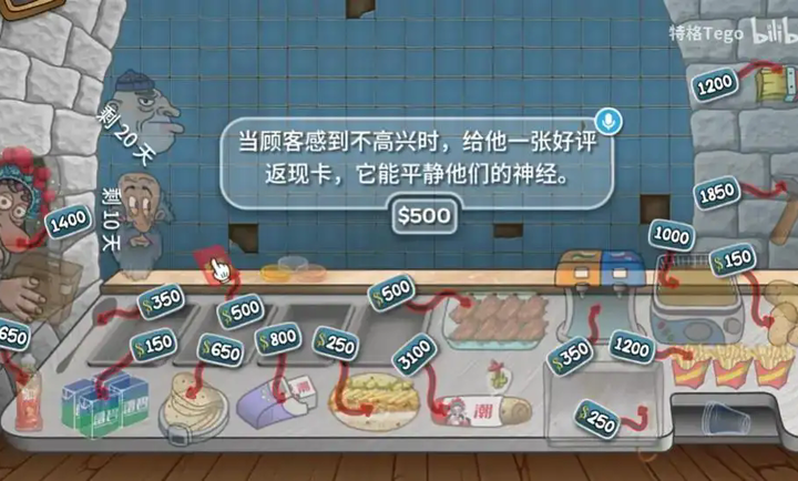 沙威玛传奇国潮版图2