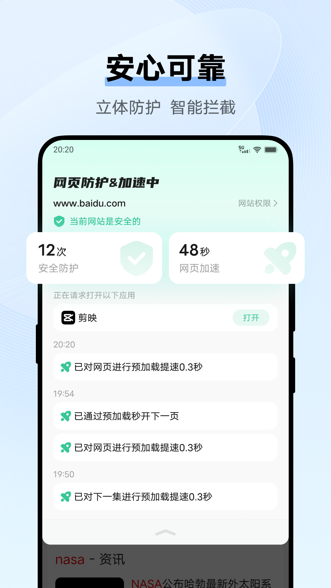 vivo浏览器图2