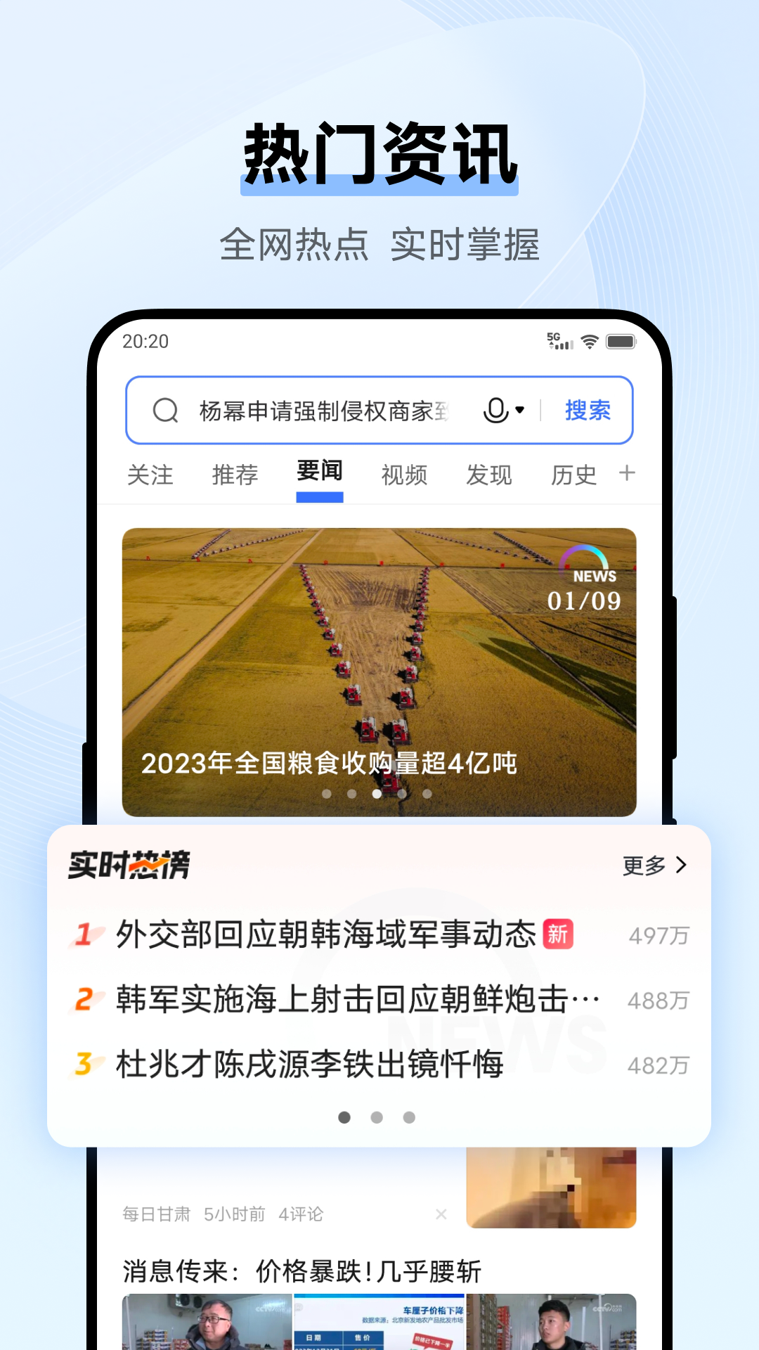 vivo浏览器图4