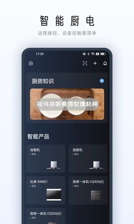 roki智能烹饪图3